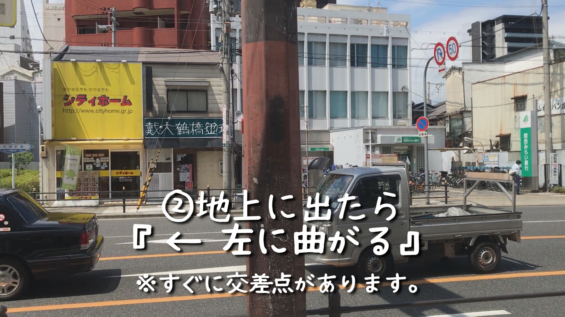 きんてつkara道
